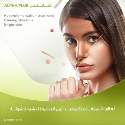 Alpha Plus Brightening Cream
